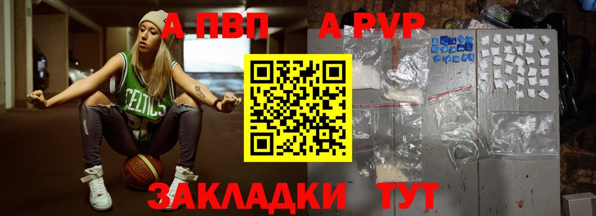 A-PVP мука Старая Русса