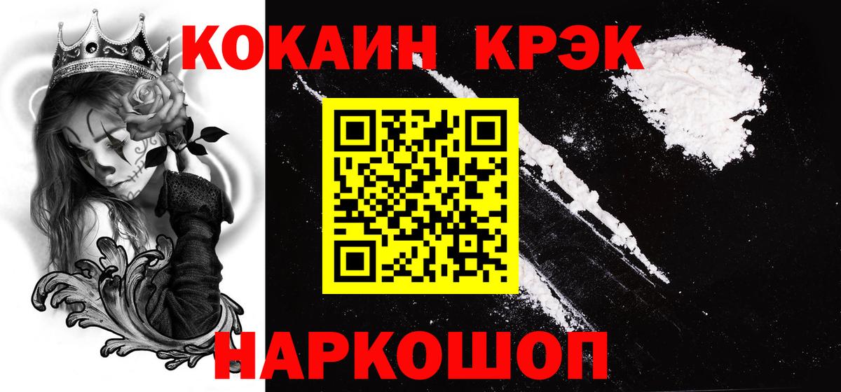 Кокаин 97% Старая Русса