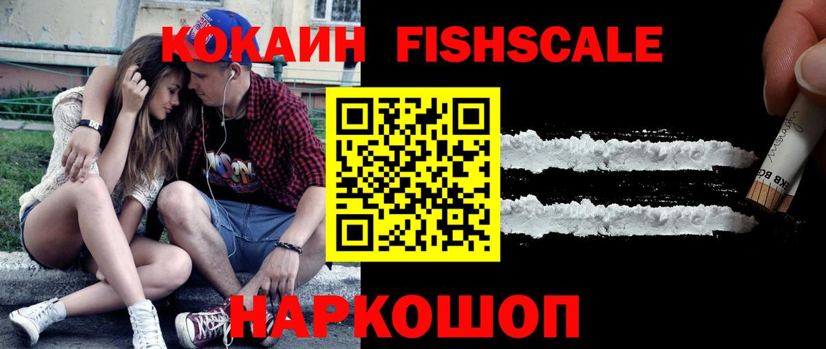 COCAIN Перу  Cocaine  Старая Русса  Вход с VPN 