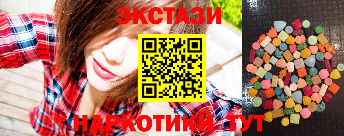 сайты даркнета как зайти  ЭКСТАЗИ  мега онион  Экстази диски  Вход с VPN  Старая Русса  Экстази TESLA 