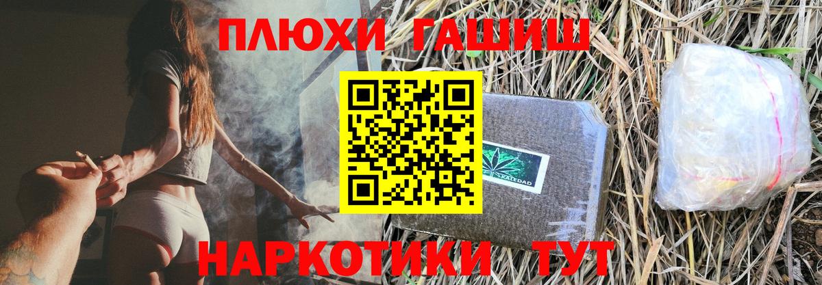 где можно купить   Вход с VPN  ГАШ ice o lator  Старая Русса  ГАШИШ убойный 