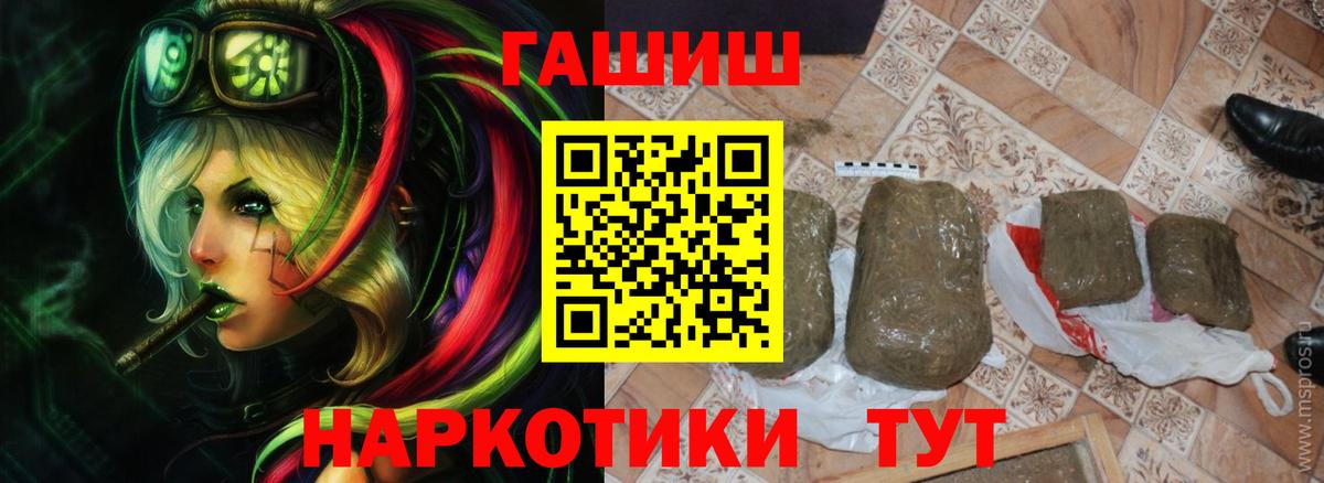 Гашиш hashish Старая Русса