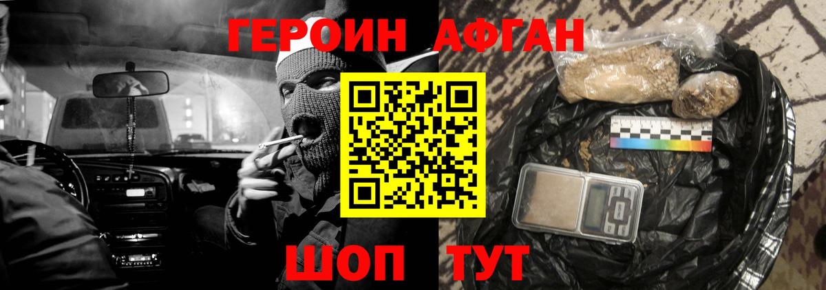 Старая Русса  Героин Heroin  Вход с VPN 