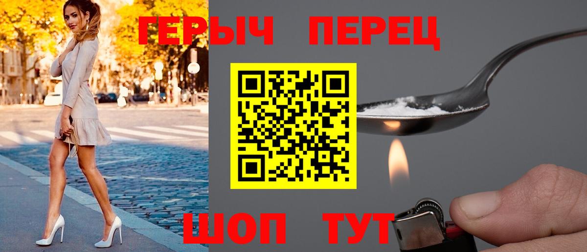 ГЕРОИН VHQ Старая Русса