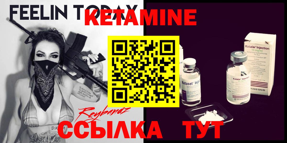 Кетамин ketamine Старая Русса