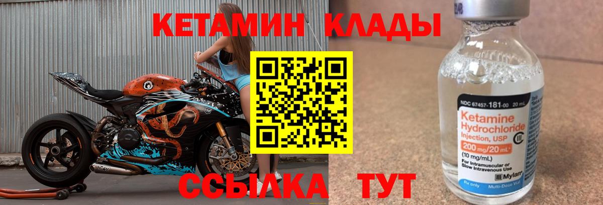 Кетамин ketamine  Вход с VPN  Старая Русса  КЕТАМИН ketamine 