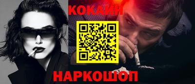 кокаин перу Бугуруслан