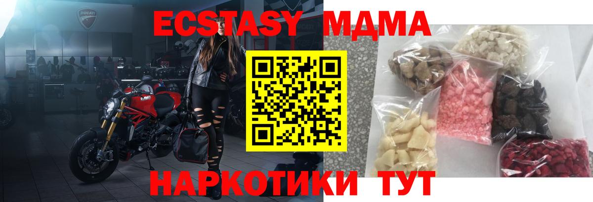 МДМА кристаллы Старая Русса