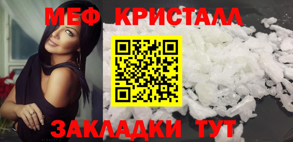 Меф мяу мяу мука Старая Русса