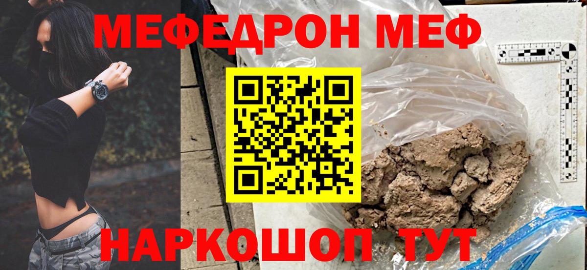 МЕФ  закладки  Вход с VPN  Старая Русса  МЯУ-МЯУ mephedrone  МЯУ-МЯУ 