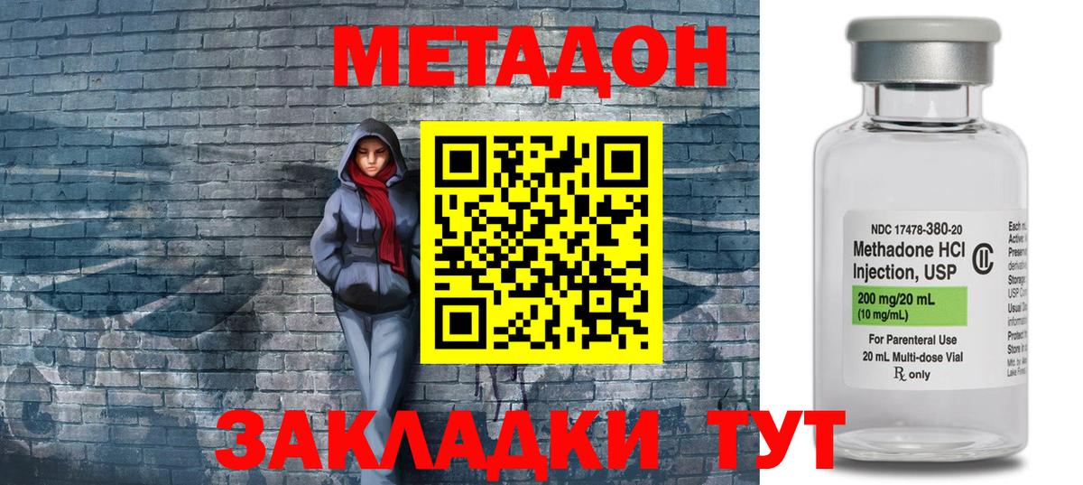 МЕТАДОН кристалл  МЕТАДОН кристалл  Старая Русса  Вход с VPN 